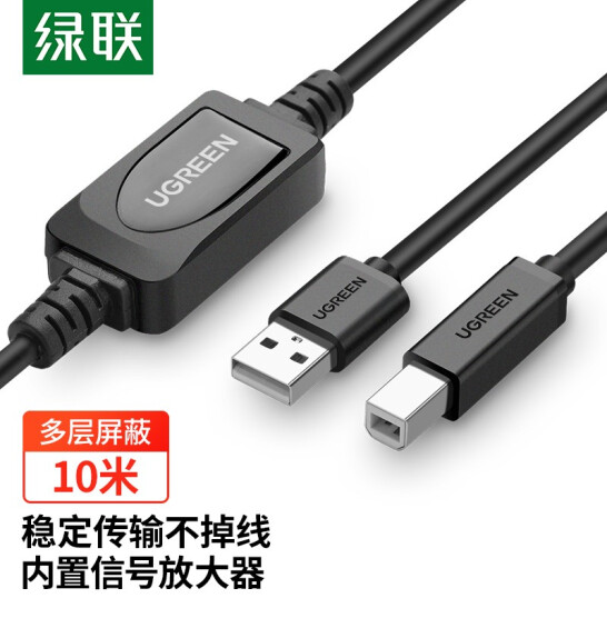 绿联（UGREEN）USB打印线 2.0 10米 10374