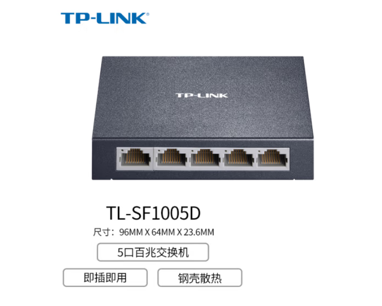 普联TP-LINK TL-SF1005D 5口百兆交换机 4口监控网络网线分线器 分流器 金属机身 
