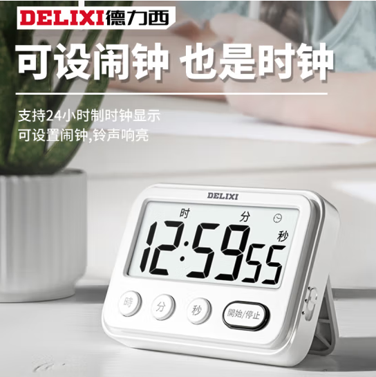 德力西（DELIXI）DLX-TJ303 电子计时器